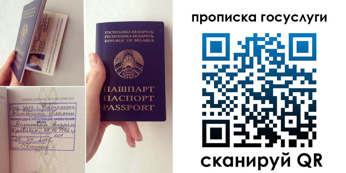 временная регистрация поиск в Апрелевке
