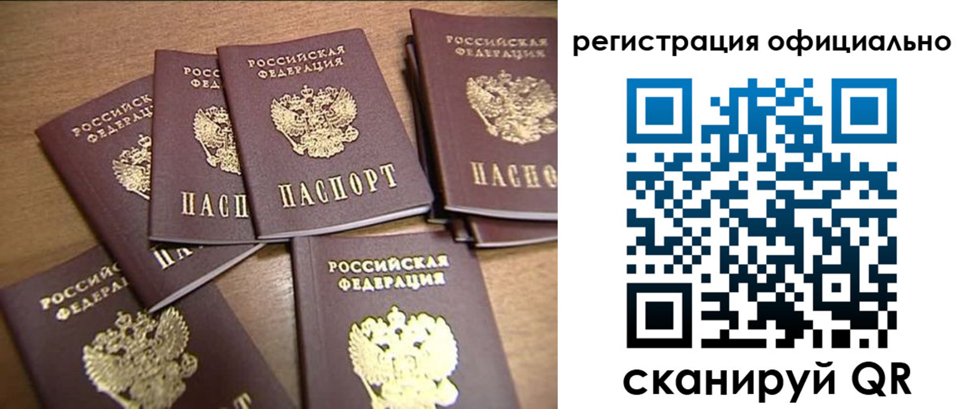 прописка для кредита в Апрелевке
