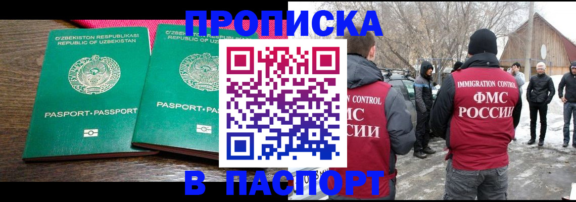 временная регистрация в квартире в Апрелевке