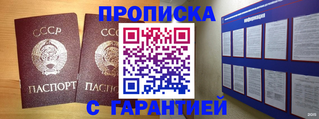 прописка паспорт в Апрелевке