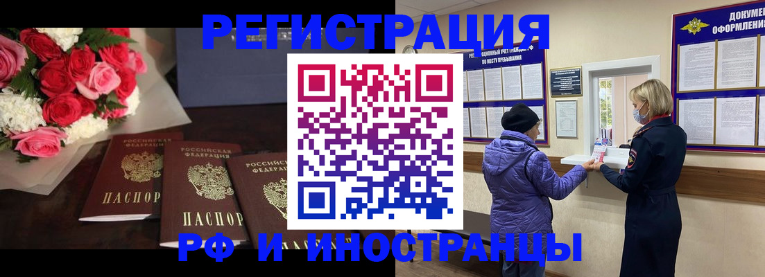 регистрация в Апрелевке