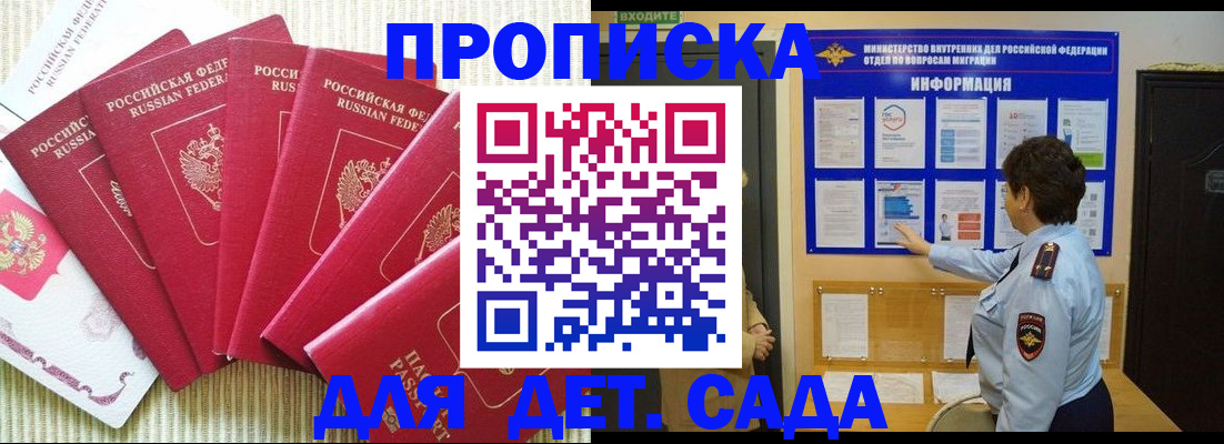 прописка паспорт в Апрелевке