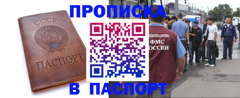 временная регистрация поиск в Апрелевке