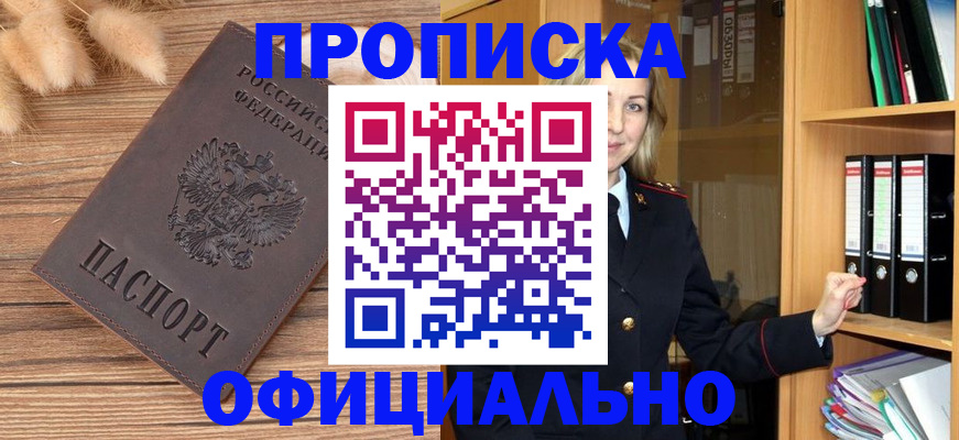 временная регистрация 2025 в Апрелевке