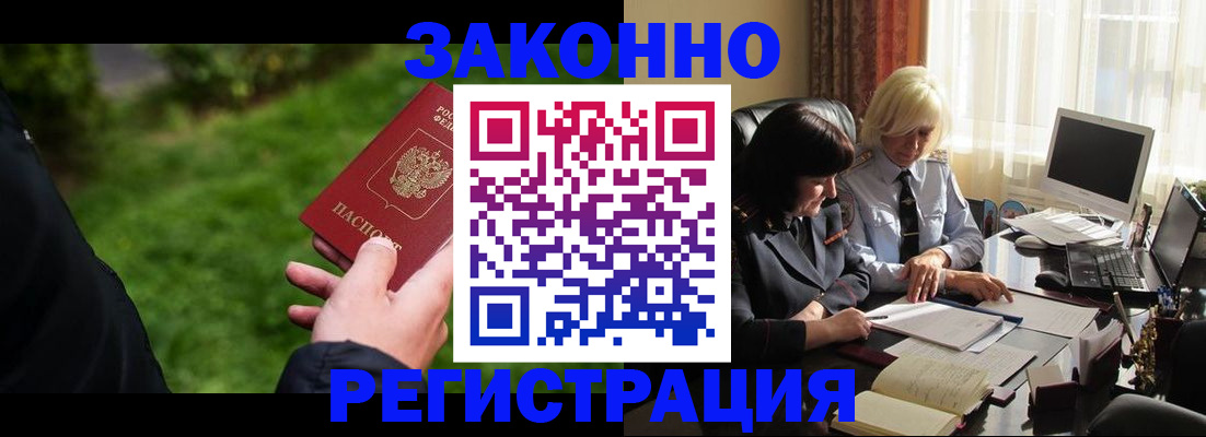 купить прописку в Апрелевке