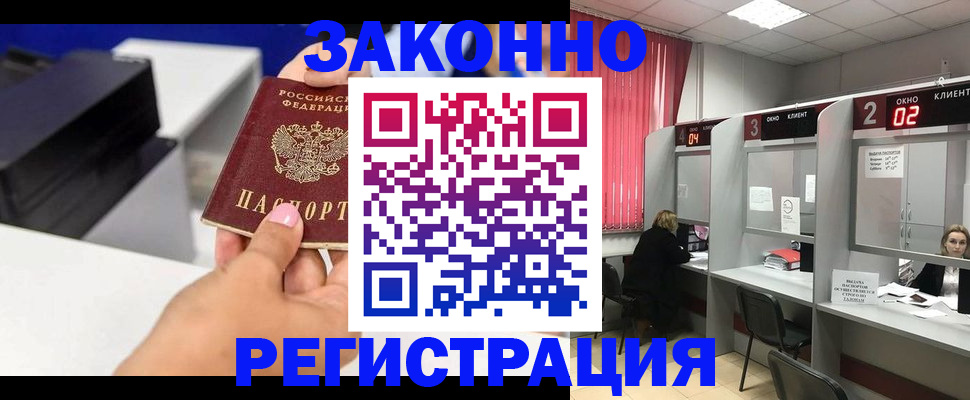 прописка для военкомата в Апрелевке