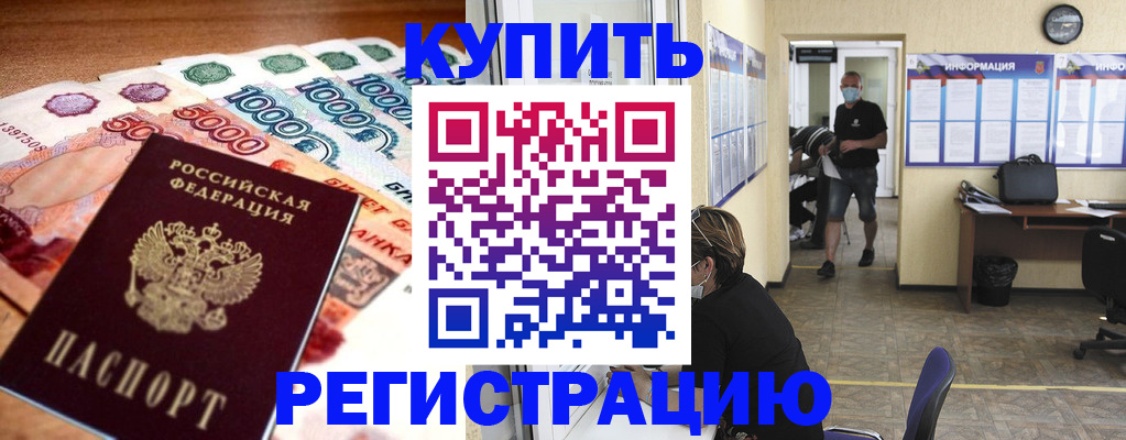 временная регистрация собственник в Апрелевке
